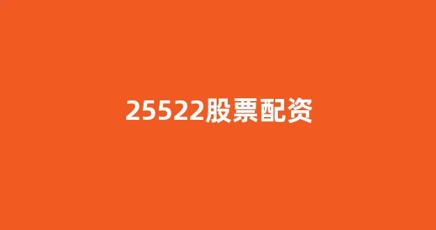 在线配资开户