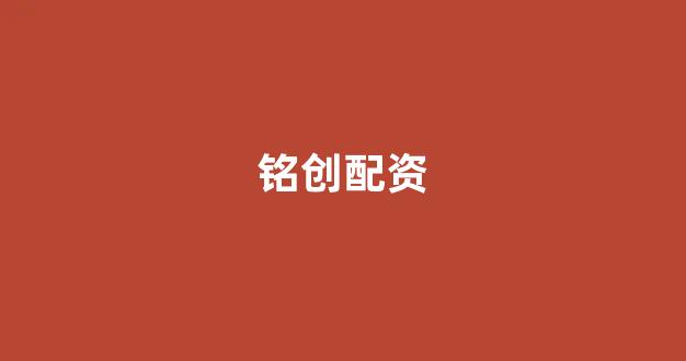 一家天下股票配资